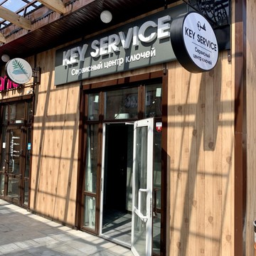 Компания Keyservice фото 2