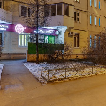 Детская поликлиника &quot;ПреАмбула&quot; в Бутово. фото 3