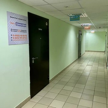 Ваш банкротный консультант фото 2