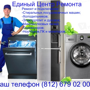 Единый Центр Ремонта фото 1