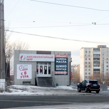 Магазин Аккумуляторный мир на улице Победы фото 1