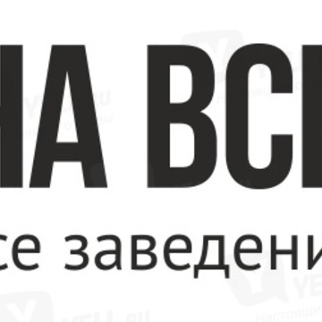 Многопрофильная компания На все 360 в Карасунском районе фото 1