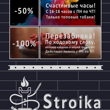 Кальянная Stroika Lounge Петроградская фото 3
