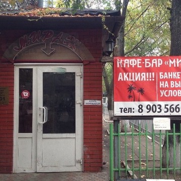 Мираж на улице Миклухо-Маклая фото 1