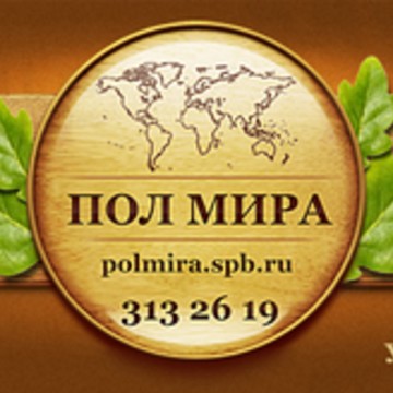 Пол мира на проспекте Луначарского фото 1