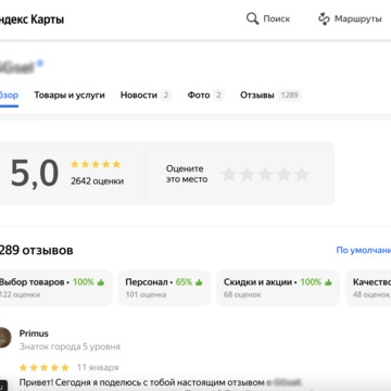 Агентство управления репутацией REPA SMART фото 3