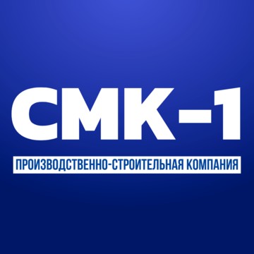 СМК-1 фото 1