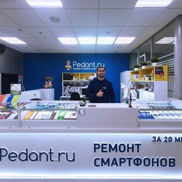 Сервисный центр по ремонту смартфонов Pedant на Авиамоторной улице фото 2