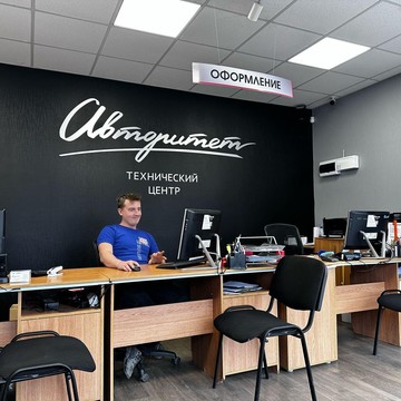 Автосервис Авторитет на Уральской улице фото 2