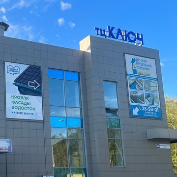 Компания МЕТАЛЛ ПРОФИЛЬ фото 2