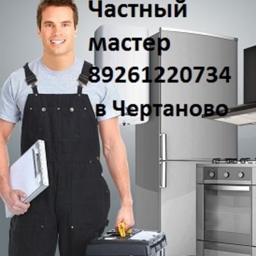 Частный мастер на Чертановской улице фото 1