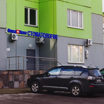 Новадент на Варшавской фото 2