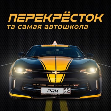 Федеральная автошкола Перекрёсток на Новокирпичной улице фото 1