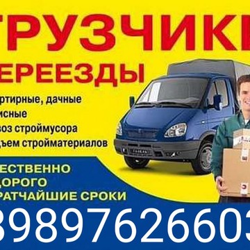 ГрузАнапа фото 1