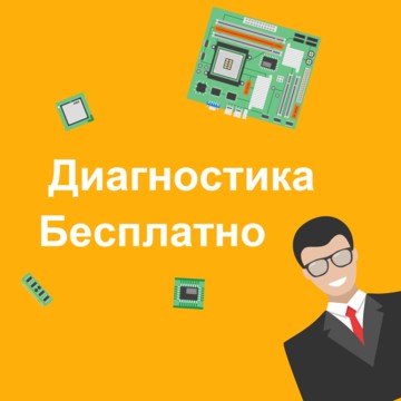 ★★★★★★ [КОМПЬЮТЕРНЫЙ РЕМОНТ] Новочеркасская РЕМОНТ И НАСТРОЙКА КОМПЬЮТЕРОВ НОУТБУКОВ ☎️8(812)602-7000 ★сервисный ремонт ★гарантия год ★бесплатный выезд фото 3