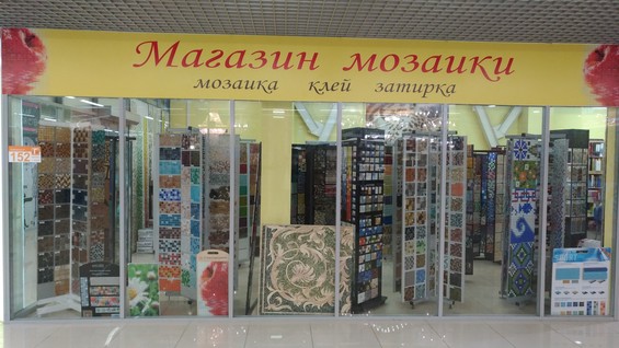 Магазин Мозаики Ру