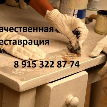 Качественная реставрация фото 1