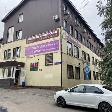 Школа подготовки к ОГЭ и ЕГЭ Studyx на Батырской улице фото 3