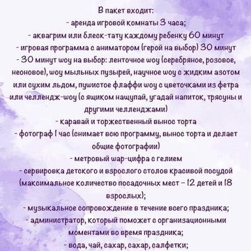 FunDay игровая комната фото 3