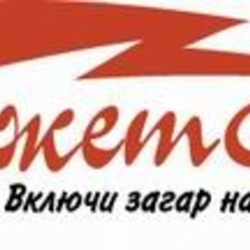 Компания ДжетСан занимается продажей и обслуживанием соляриев по России.