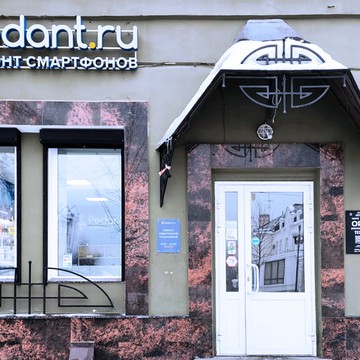 Сервисный центр Pedant.ru фото 2