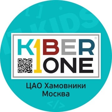 Международная кибершкола для нового IT-поколения KIBERone в 3-м Неопалимовском переулке фото 1