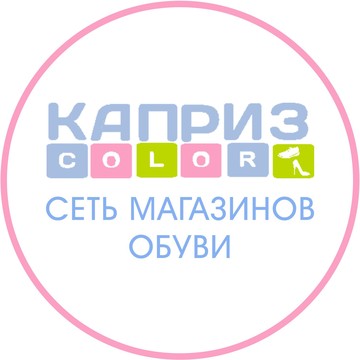 Салон обуви и аксессуаров Каприз Color на Солнечном бульваре фото 1