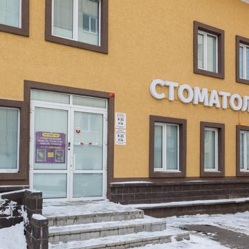 Стоматология Мастердент на улице Губайдуллина фото 2