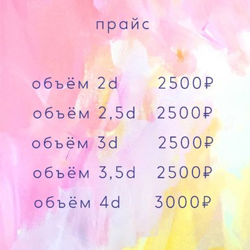 Блеск — и точка фото 2