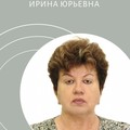 Фотография специалиста Фомская Ирина Юрьевна