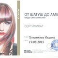 Фотография специалиста Хлесткова Оксана