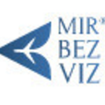 Юридическая компания MIRBEZVIZ фото 1