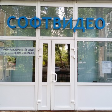 Офис
