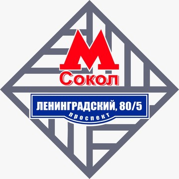 Торгово-сервисная фирма Вернисаж паркет на Ленинградском проспекте фото 2