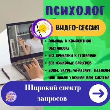 Психолог, семейный психотерапевт фото 3