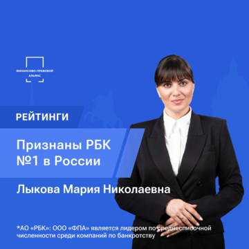 Финансово-правовой Альянс фото 2