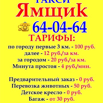 Ямщик на проспекте Чайковского фото 2