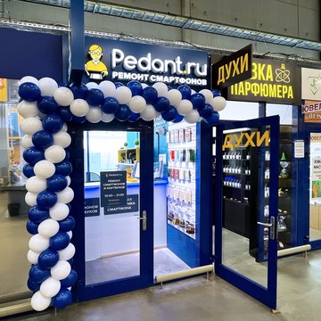Сервисный центр Pedant.ru в ТЦ &quot;Гипер Лента&quot; фото 2