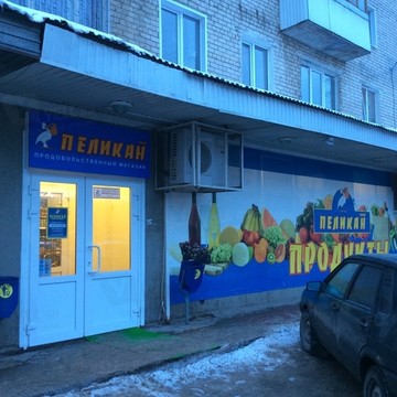 Магазин Пеликан на Ленинградской улице, 51 фото 1