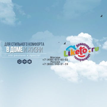 Домашний гипермаркет Liketo.ru фото 1