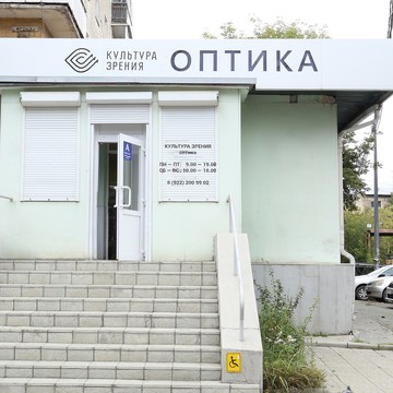 Культура зрения в Нижнем Тагиле на ул.Фрунзе фото 3