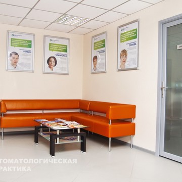 Стоматологическая клиника Стомпрактика.рф на Комсомольском проспекте фото 2