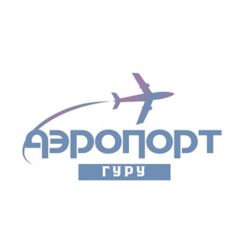 Аэропорт Гуру фото 1