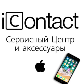 Сервисный центр iContact на улице Фёдоровский Ручей фото 1