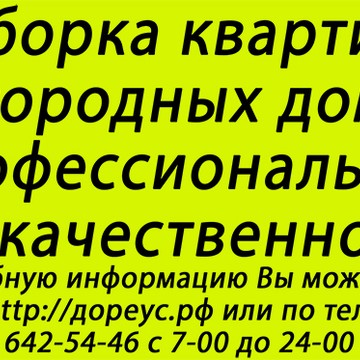 ООО &quot;Дореус&quot; фото 3