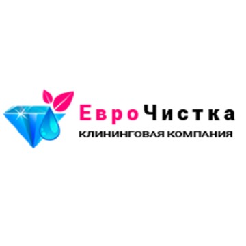 Клининговая компания «ЕвроЧистка» фото 1
