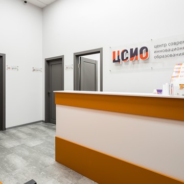Центр современного инновационного образования фото 3