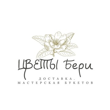 Магазин Цветы Бери фото 1