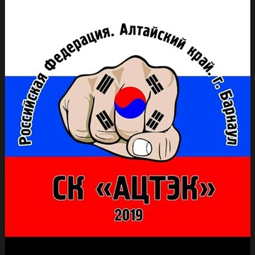 Спортивный клуб АЦТЭК фото 1