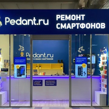 Сервисный центр Pedant.ru на улице Шилова фото 2